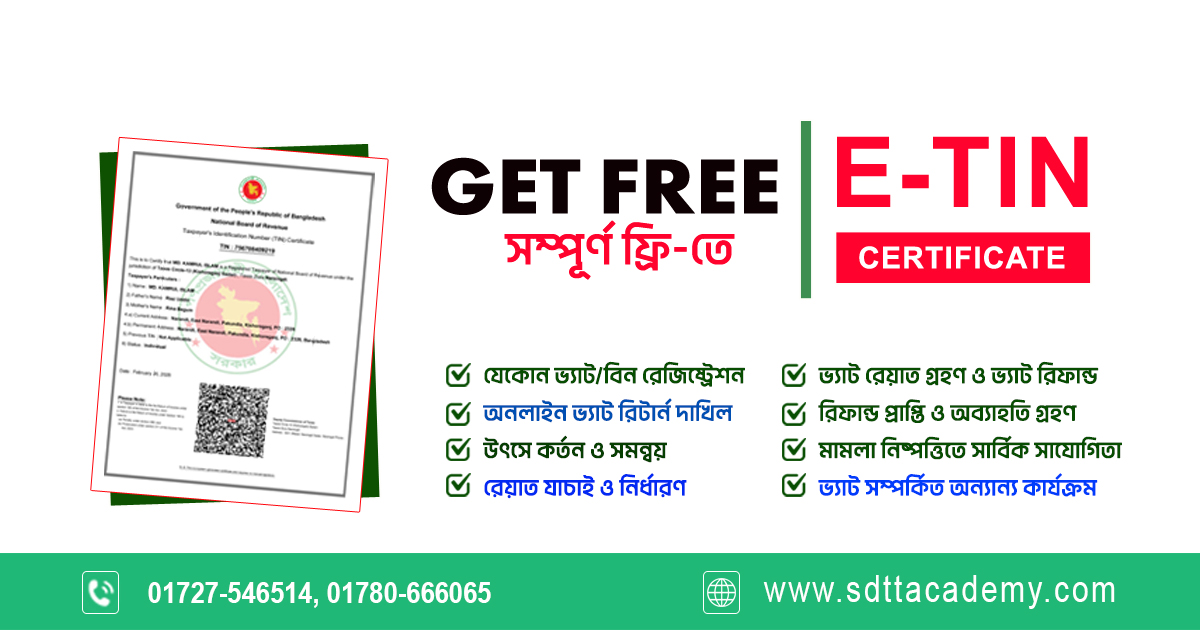 e Tin Certificate - SDTT Academy