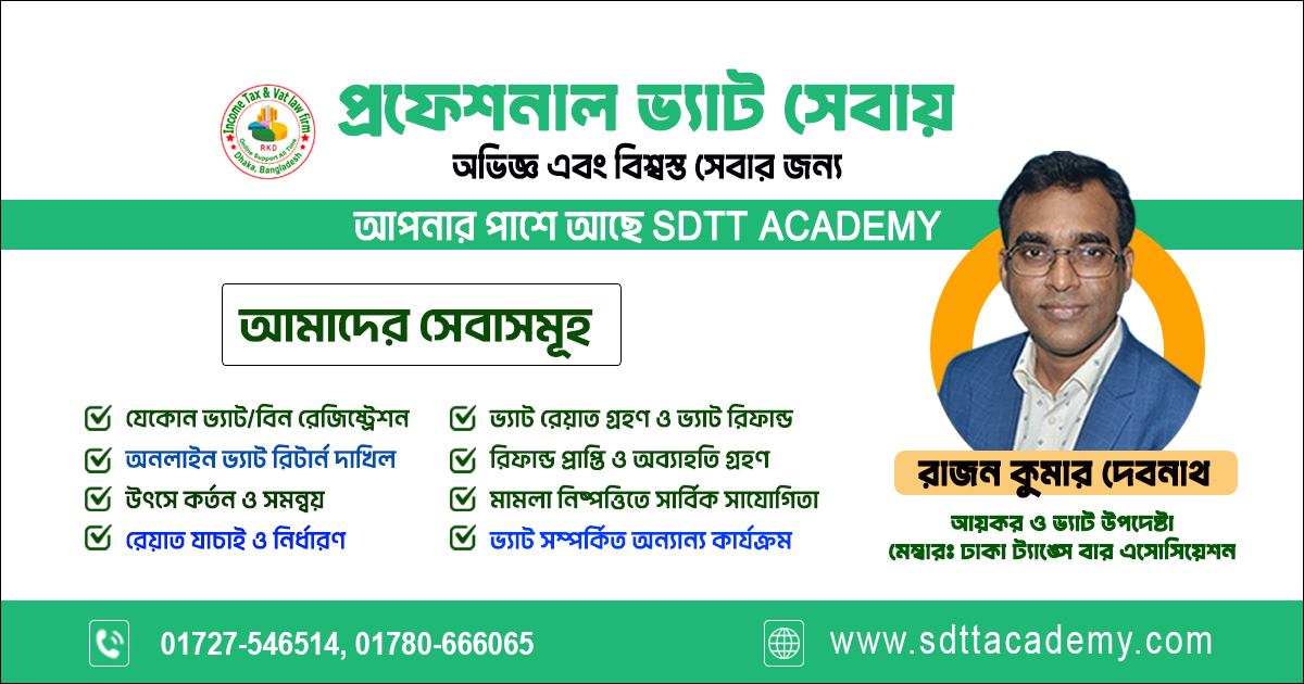 VAT Return Online in Bangladesh - SDTT Academy